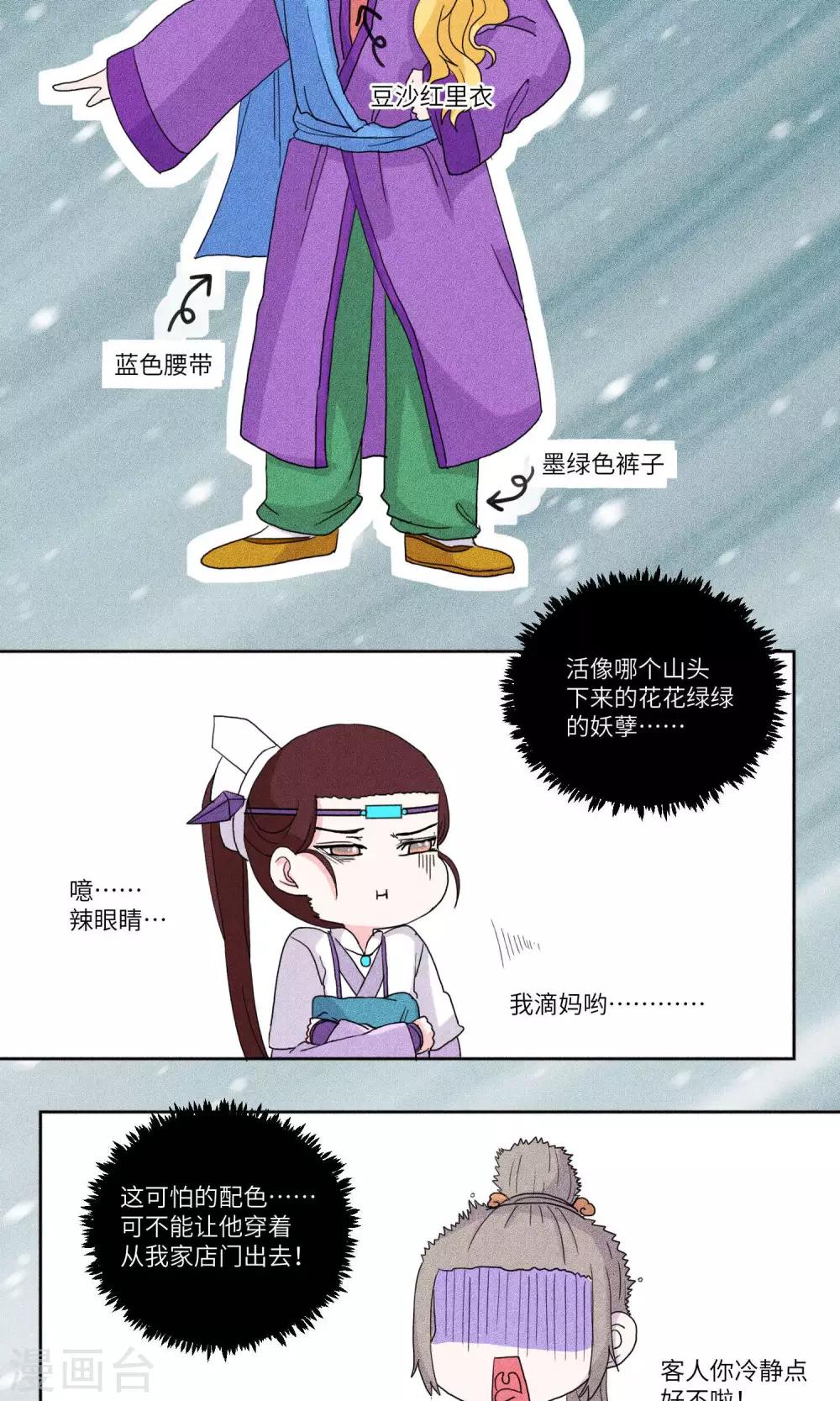 第124话 岱月二皇子进京4-第129话