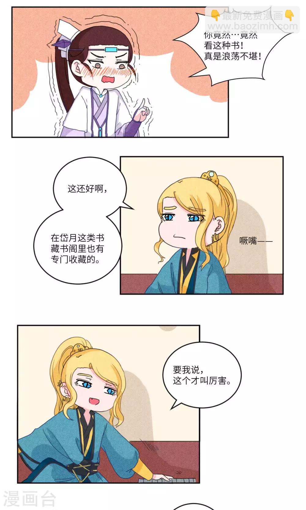第126话 珍贵小画本2-第131话