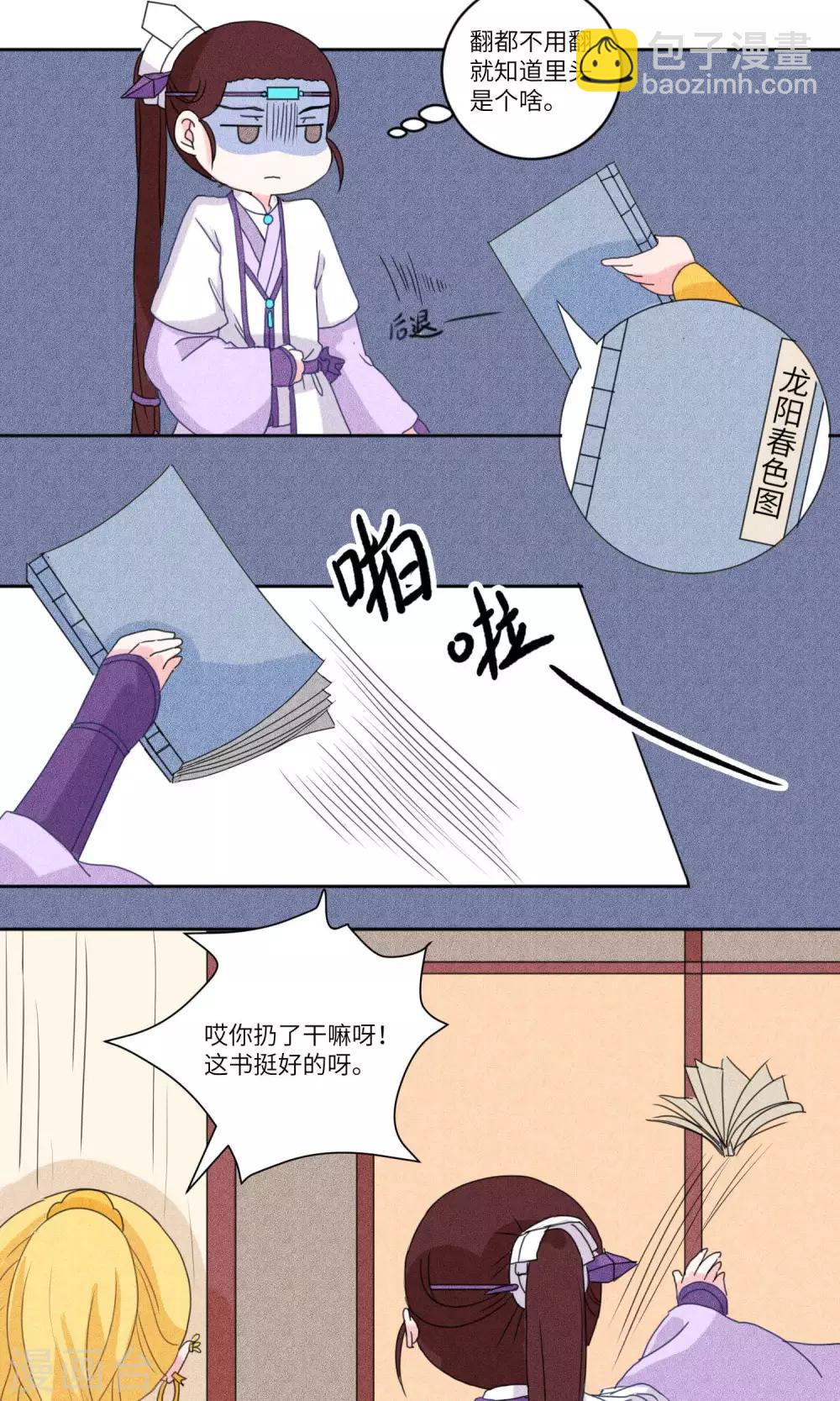 第126话 珍贵小画本2-第131话