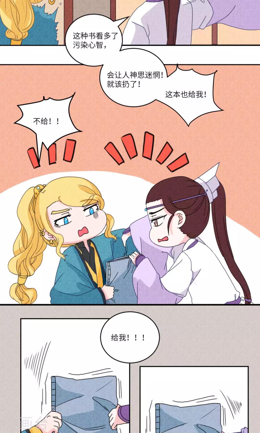 第126话 珍贵小画本2-第131话