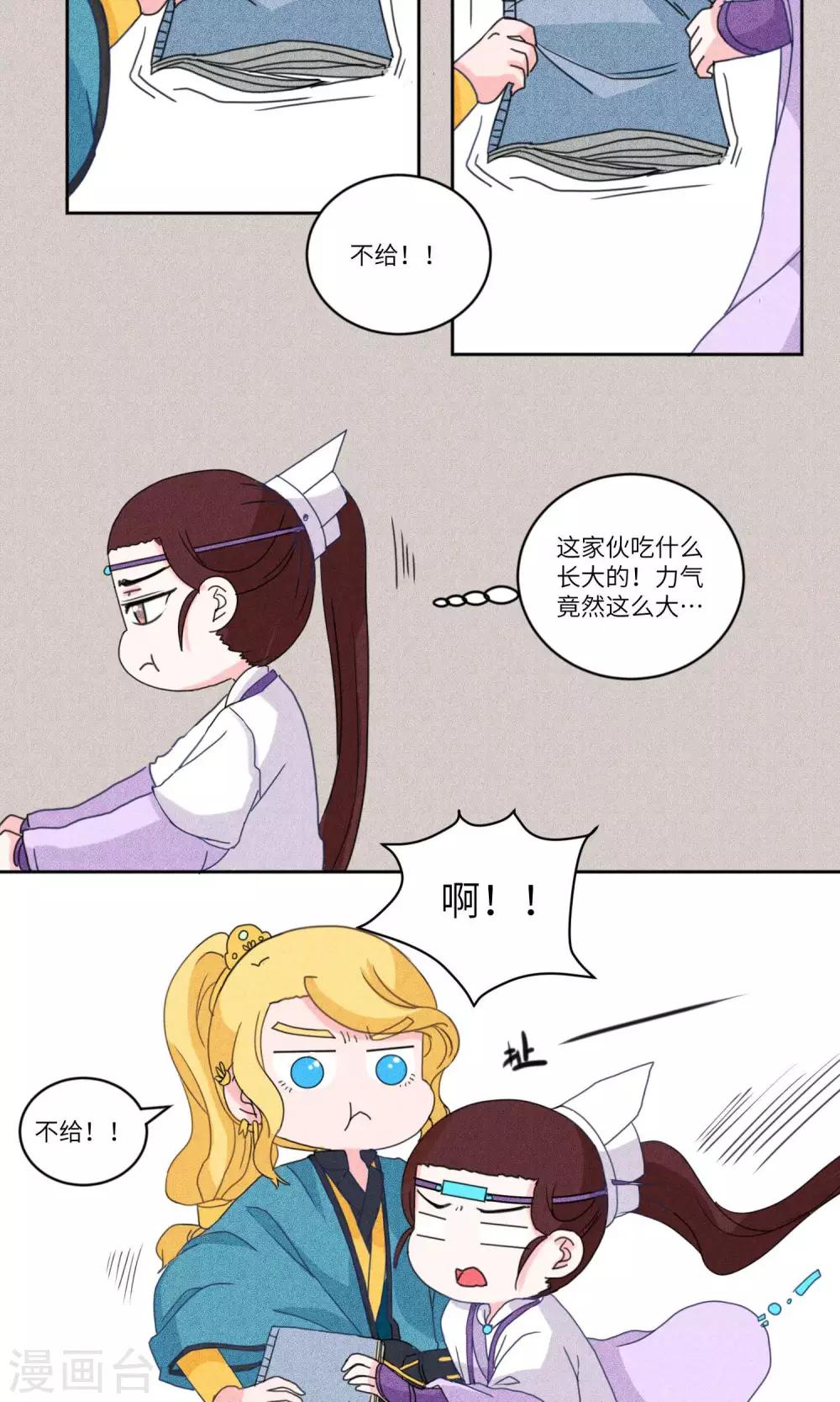 第126话 珍贵小画本2-第131话