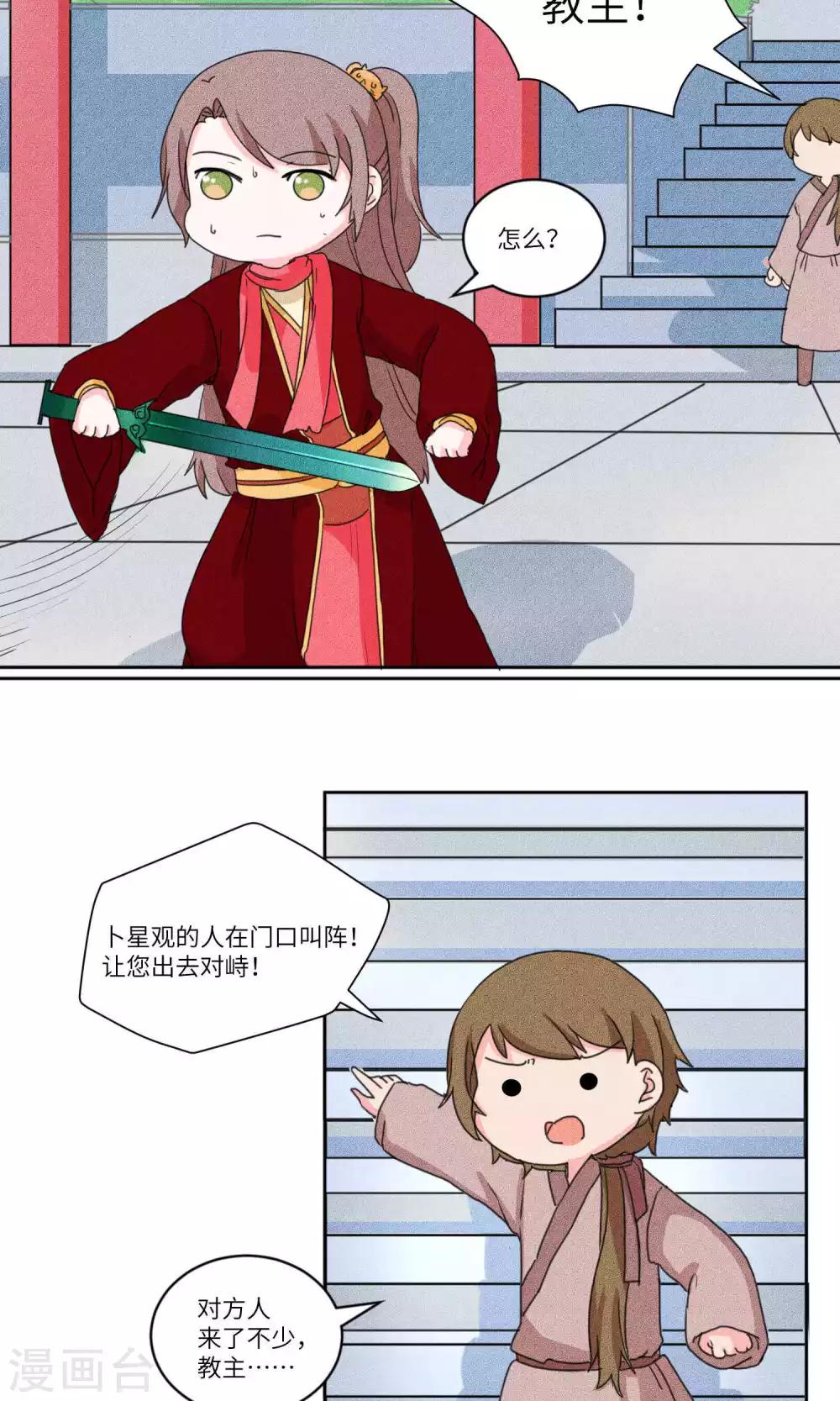 第128话 上门挑衅打回去1-第133话