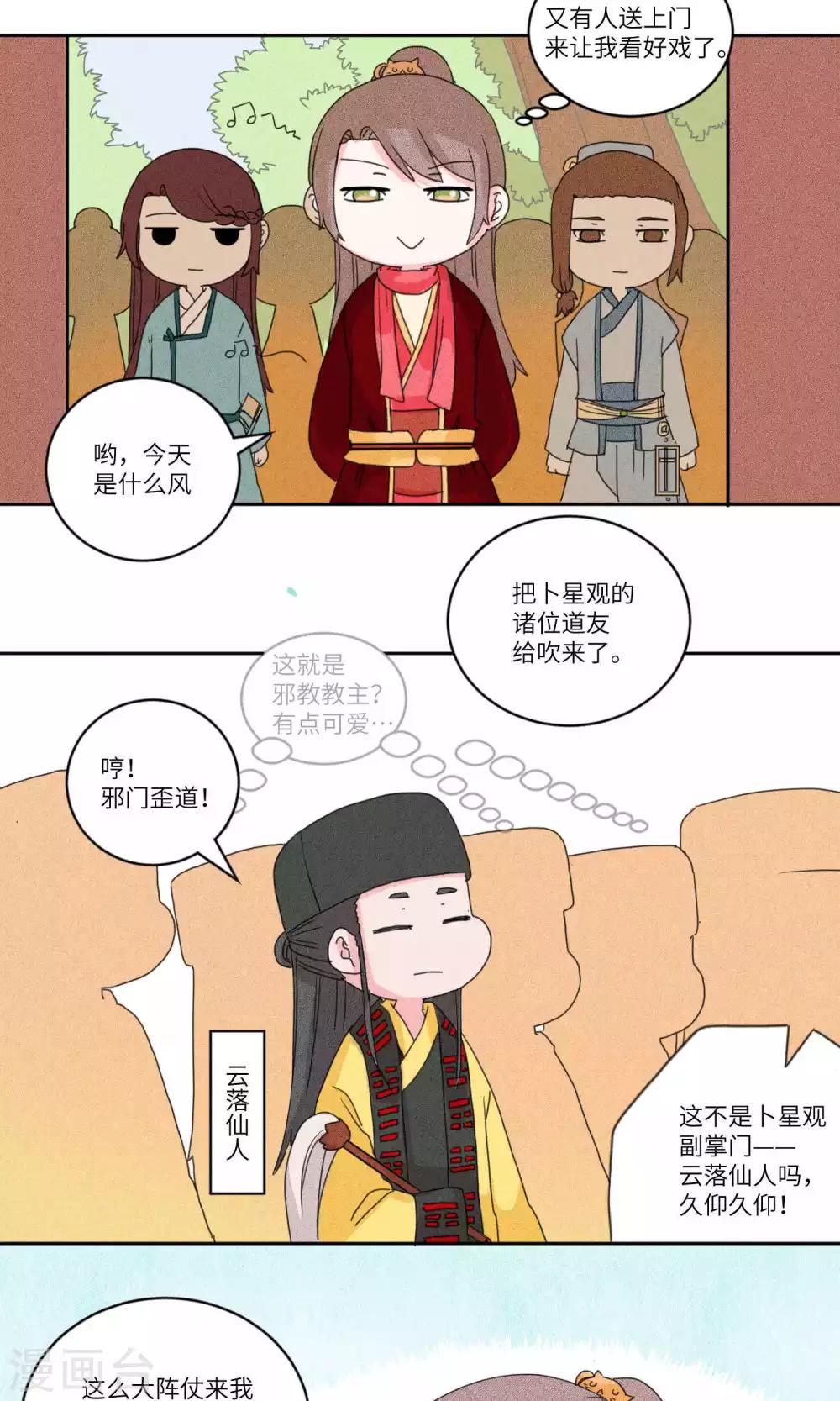 第128话 上门挑衅打回去1-第133话