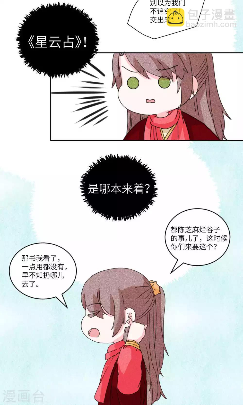 第128话 上门挑衅打回去1-第133话