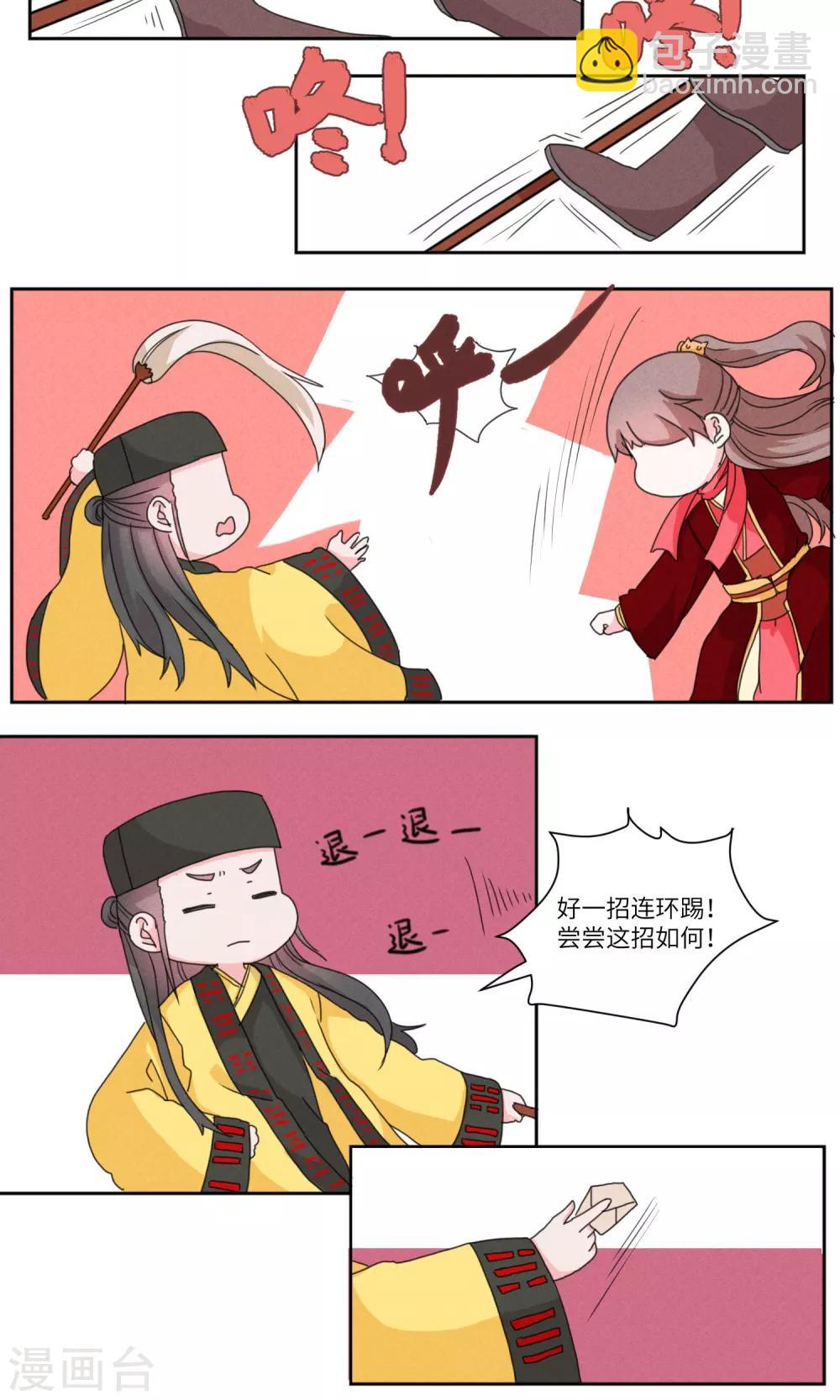第130话 上门挑衅，打回去3-第135话