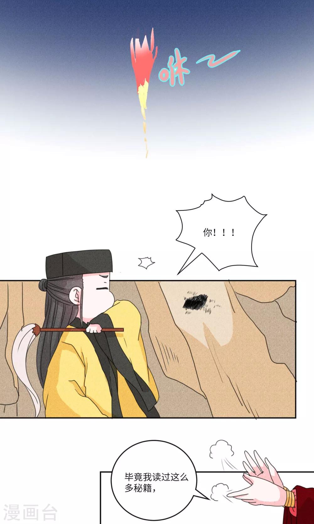 第130话 上门挑衅，打回去3-第135话