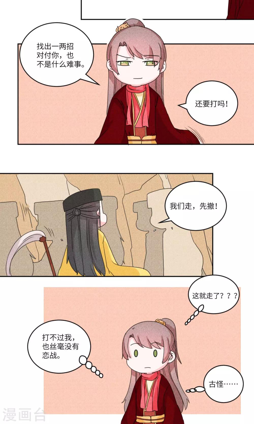 第130话 上门挑衅，打回去3-第135话