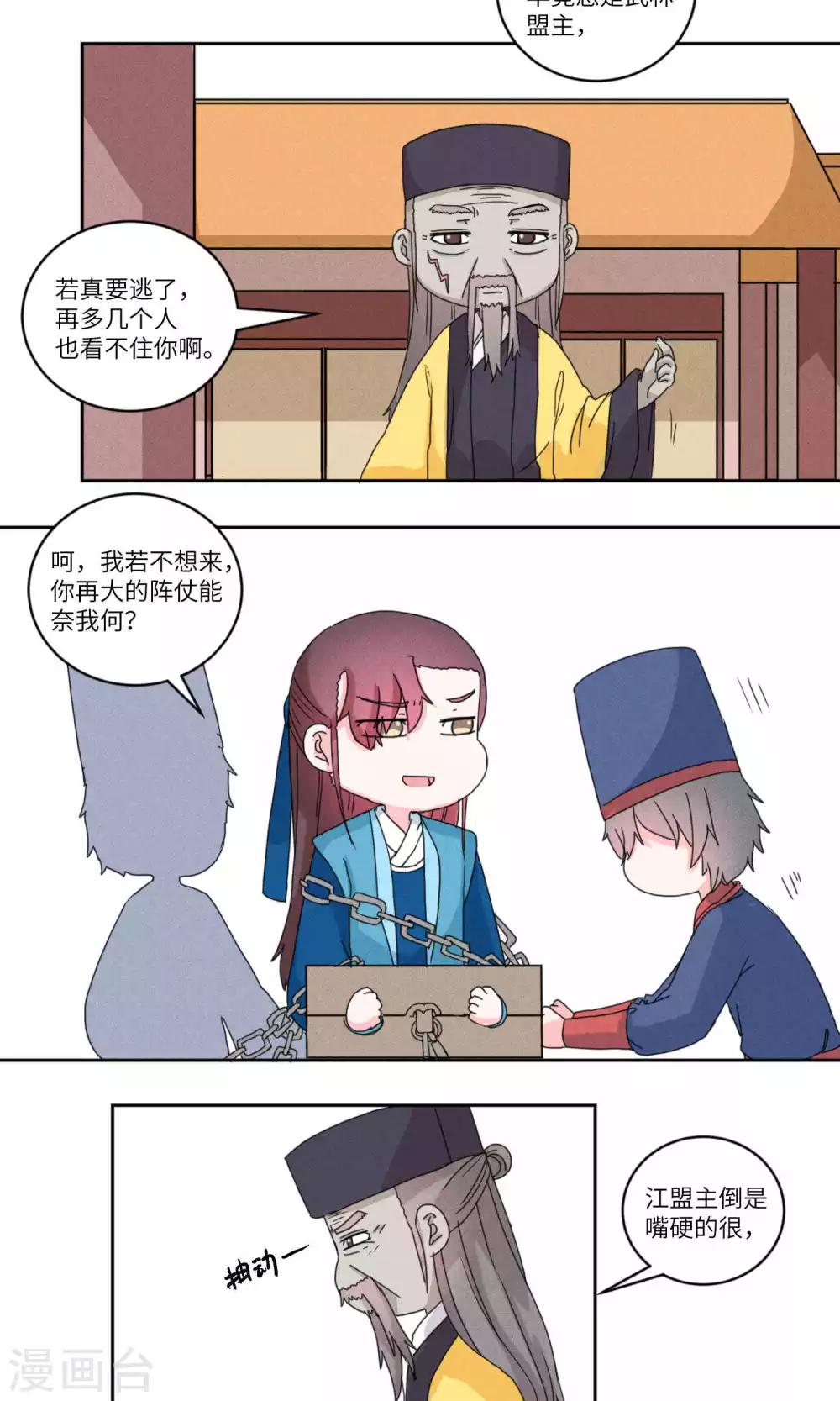第132话 上门挑衅打回去5-第137话
