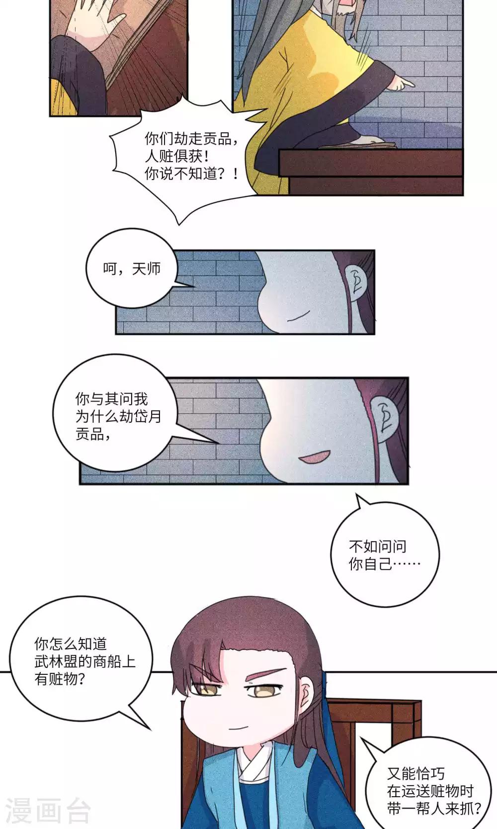 第132话 上门挑衅打回去5-第137话