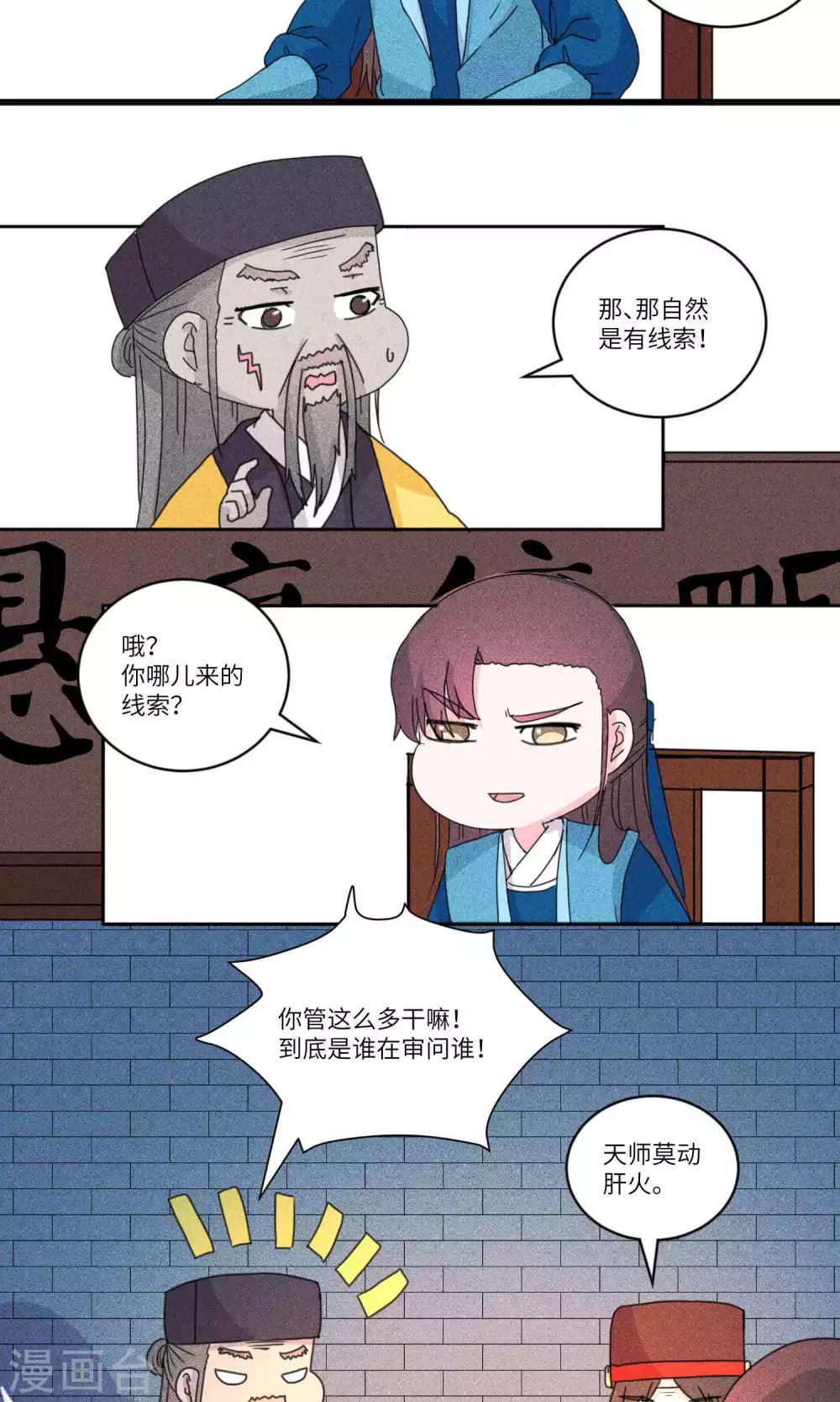 第132话 上门挑衅打回去5-第137话