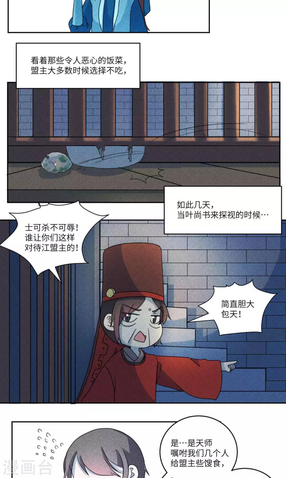 第134话 我担心你1-第139话