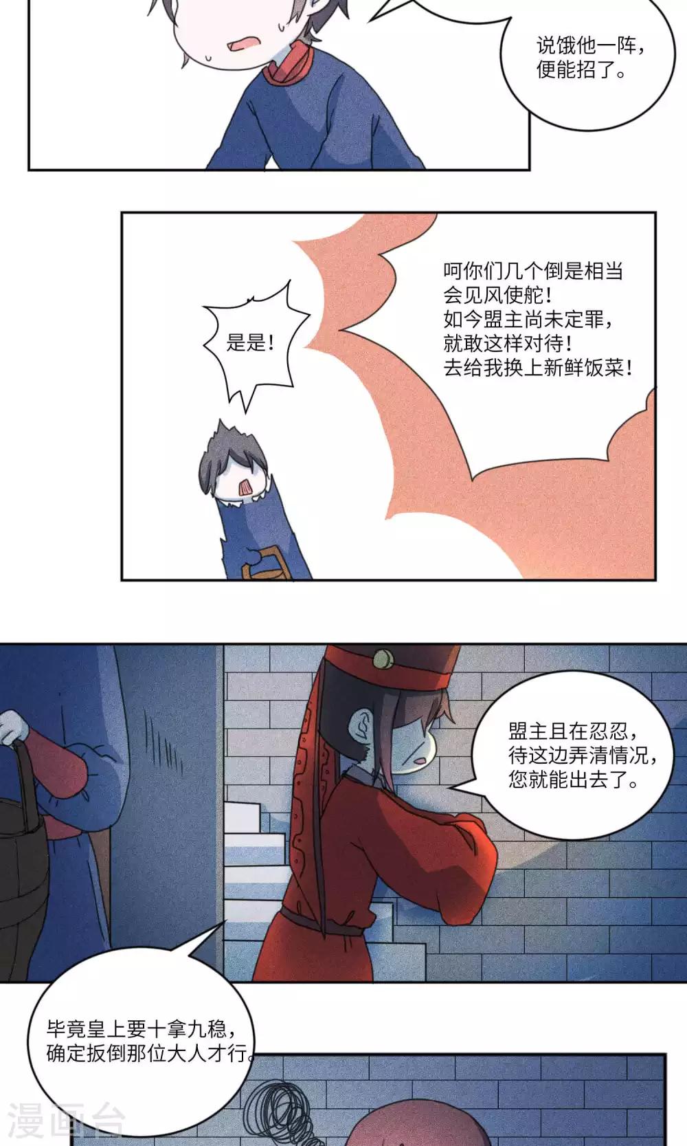 第134话 我担心你1-第139话