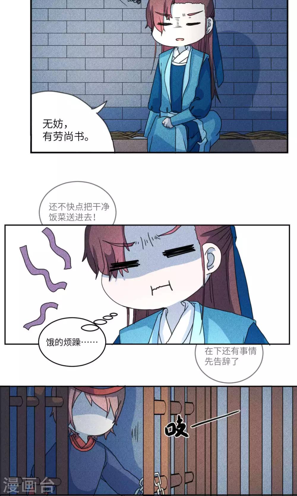 第134话 我担心你1-第139话