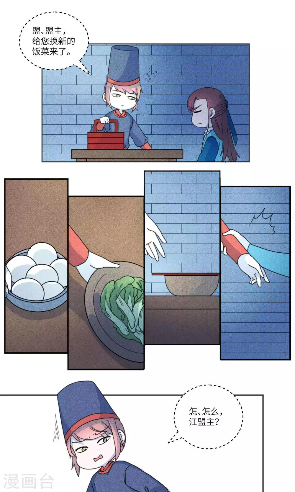 第134话 我担心你1-第139话