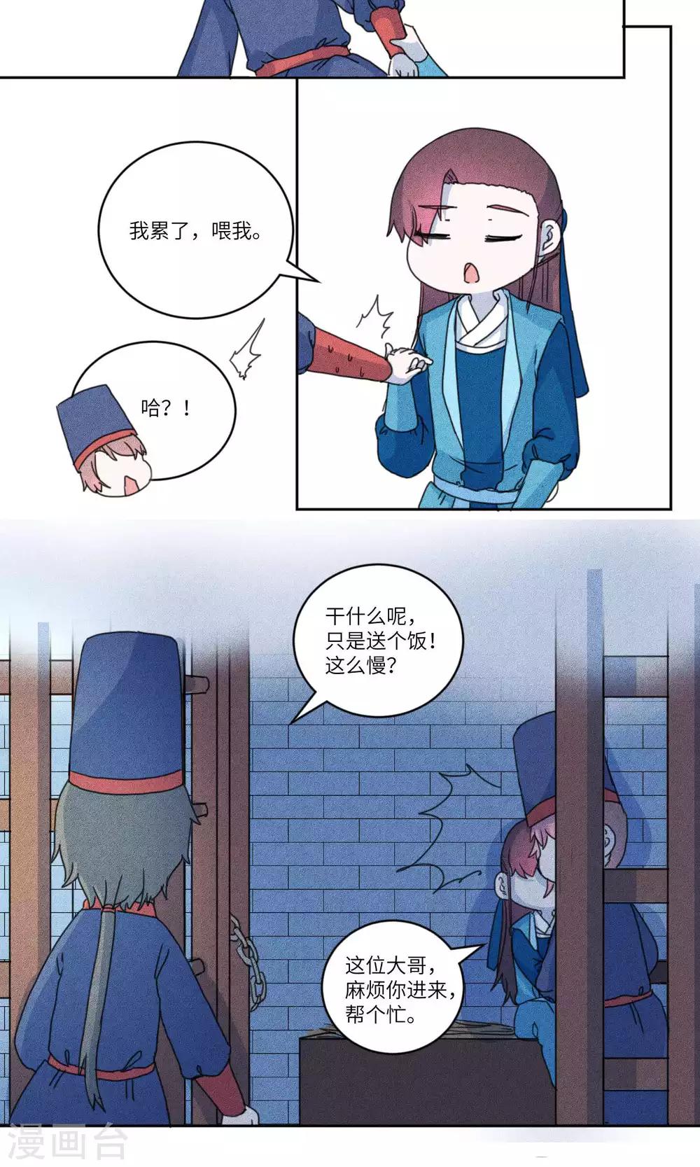 第134话 我担心你1-第139话