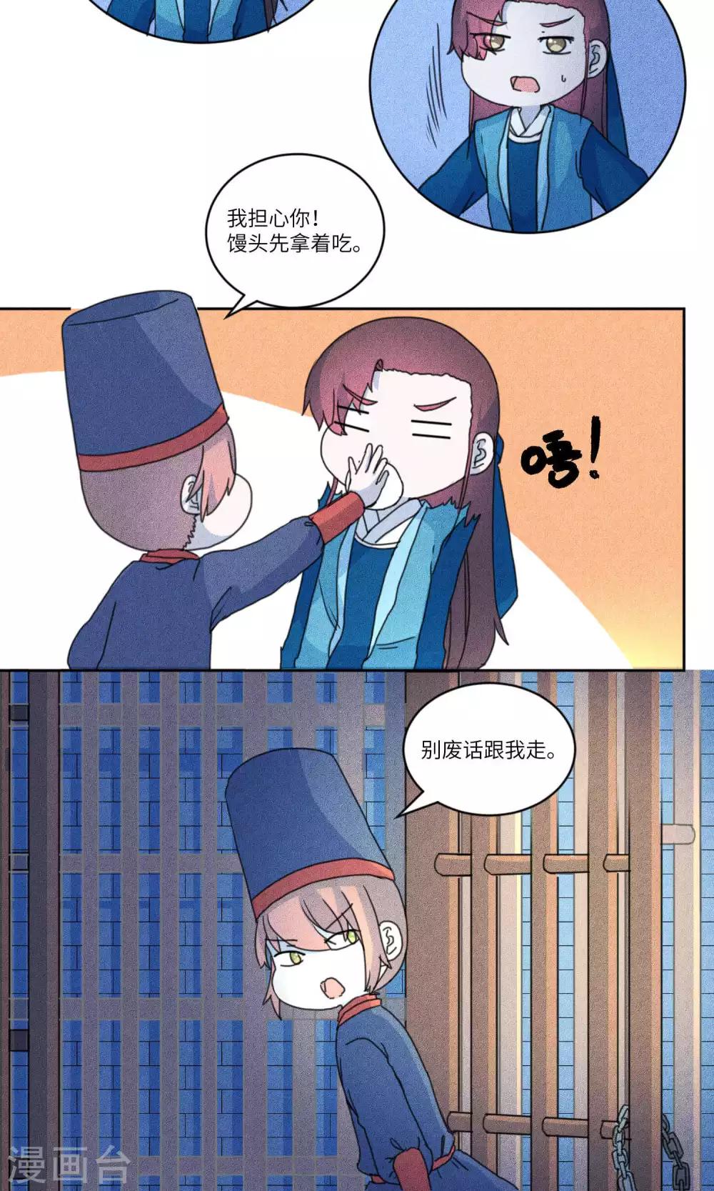 第134话 我担心你1-第139话
