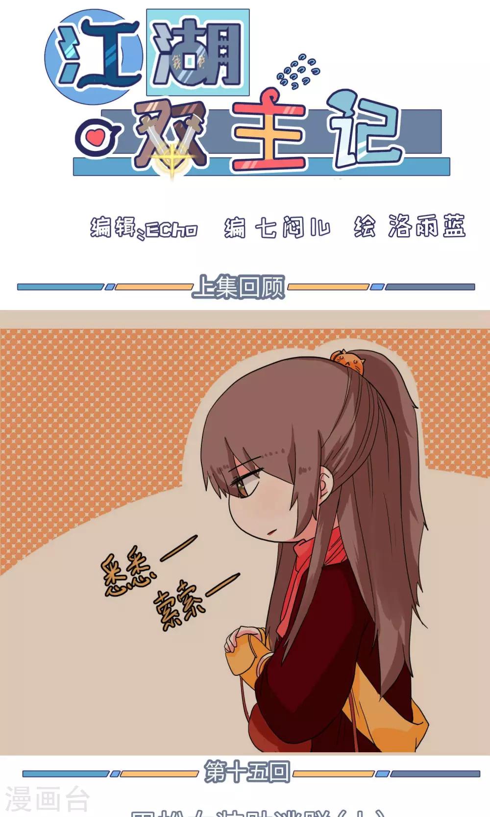 第15话 男扮女装助逃脱1-第15话