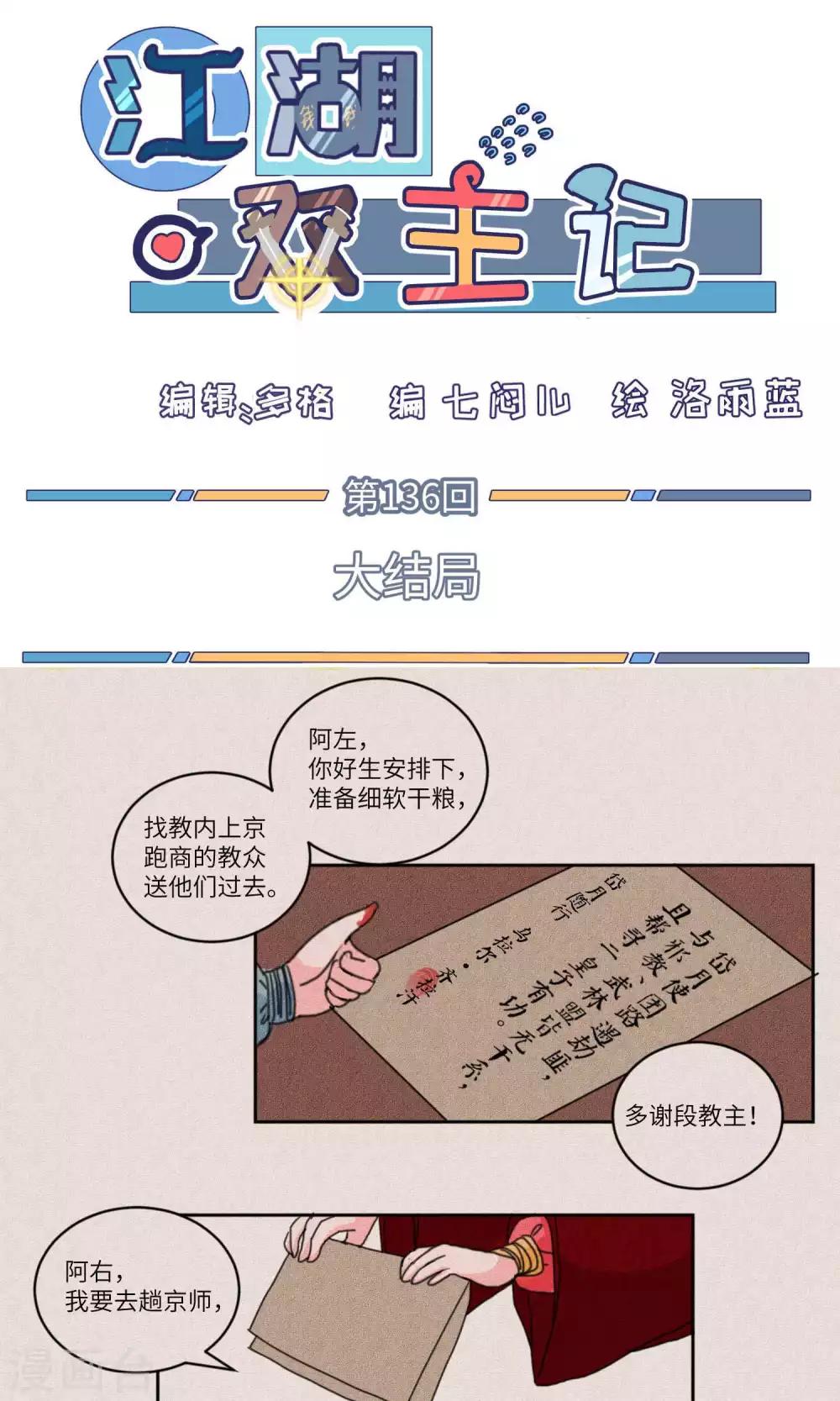 第136话 最终话-第141话