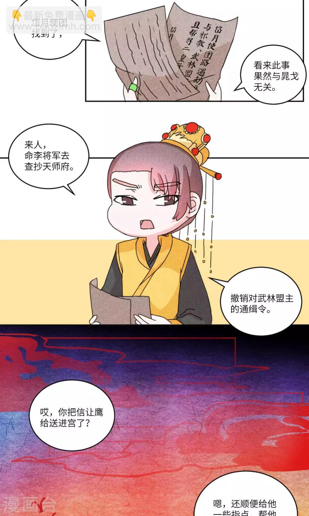 第136话 最终话-第141话