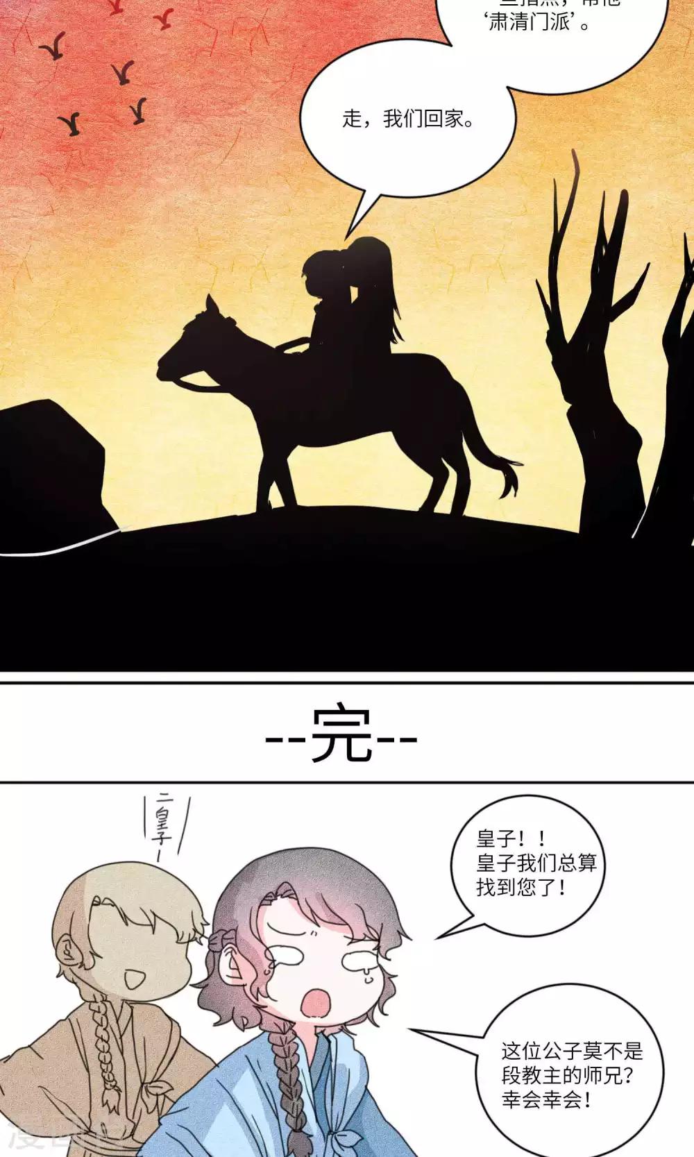 第136话 最终话-第141话
