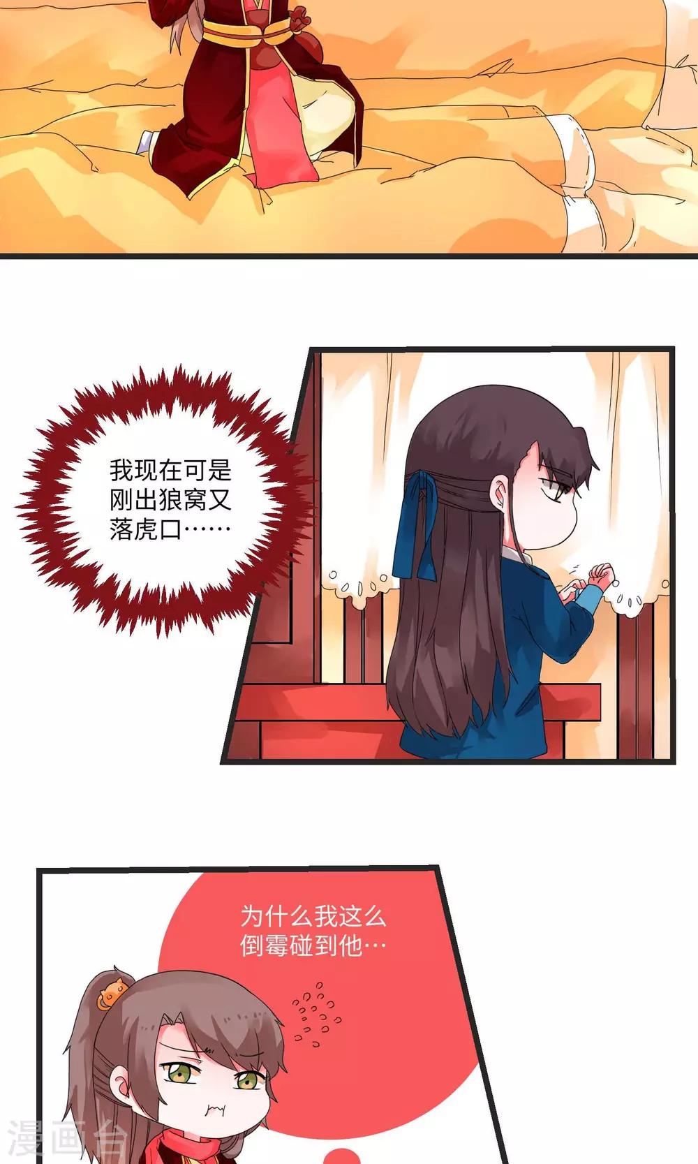 第3话 邪教教主重出江湖3-第3话