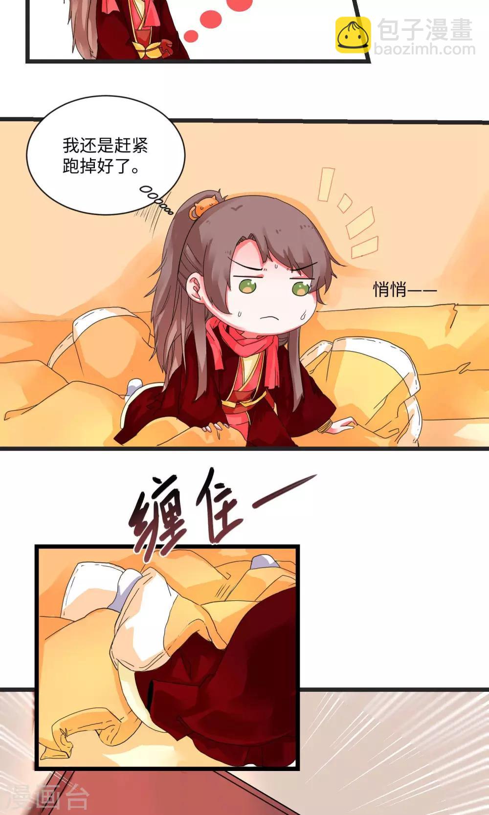 第3话 邪教教主重出江湖3-第3话