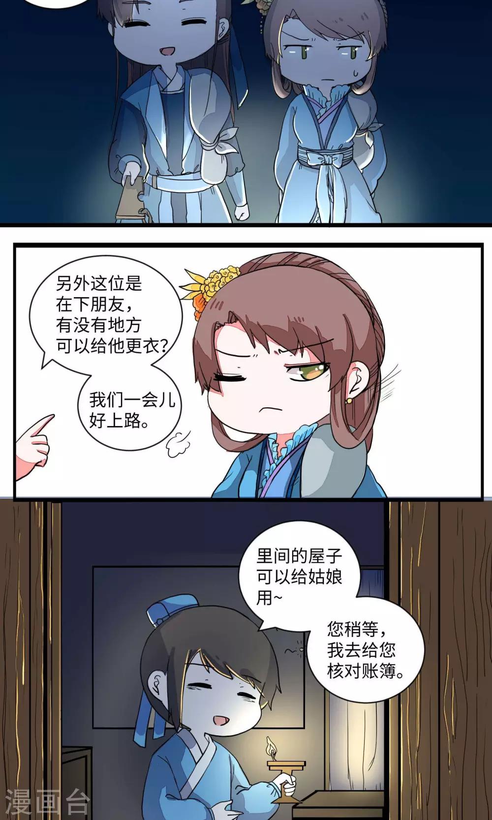 第21话 出逃-第21话