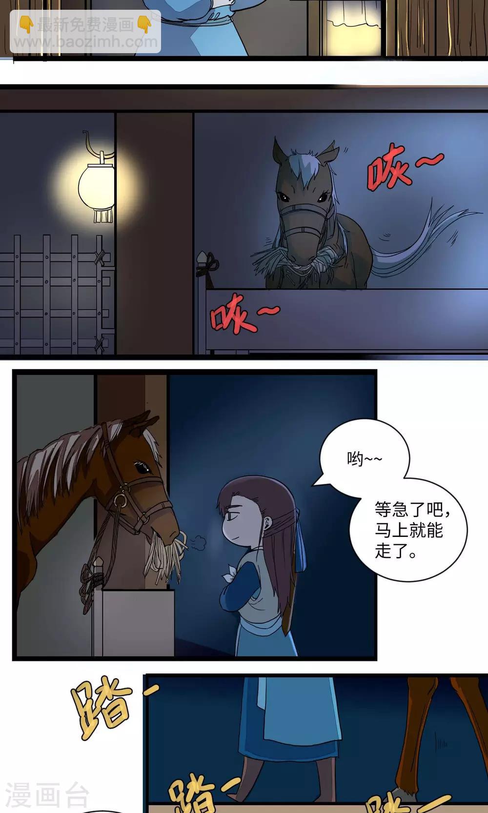 第21话 出逃-第21话