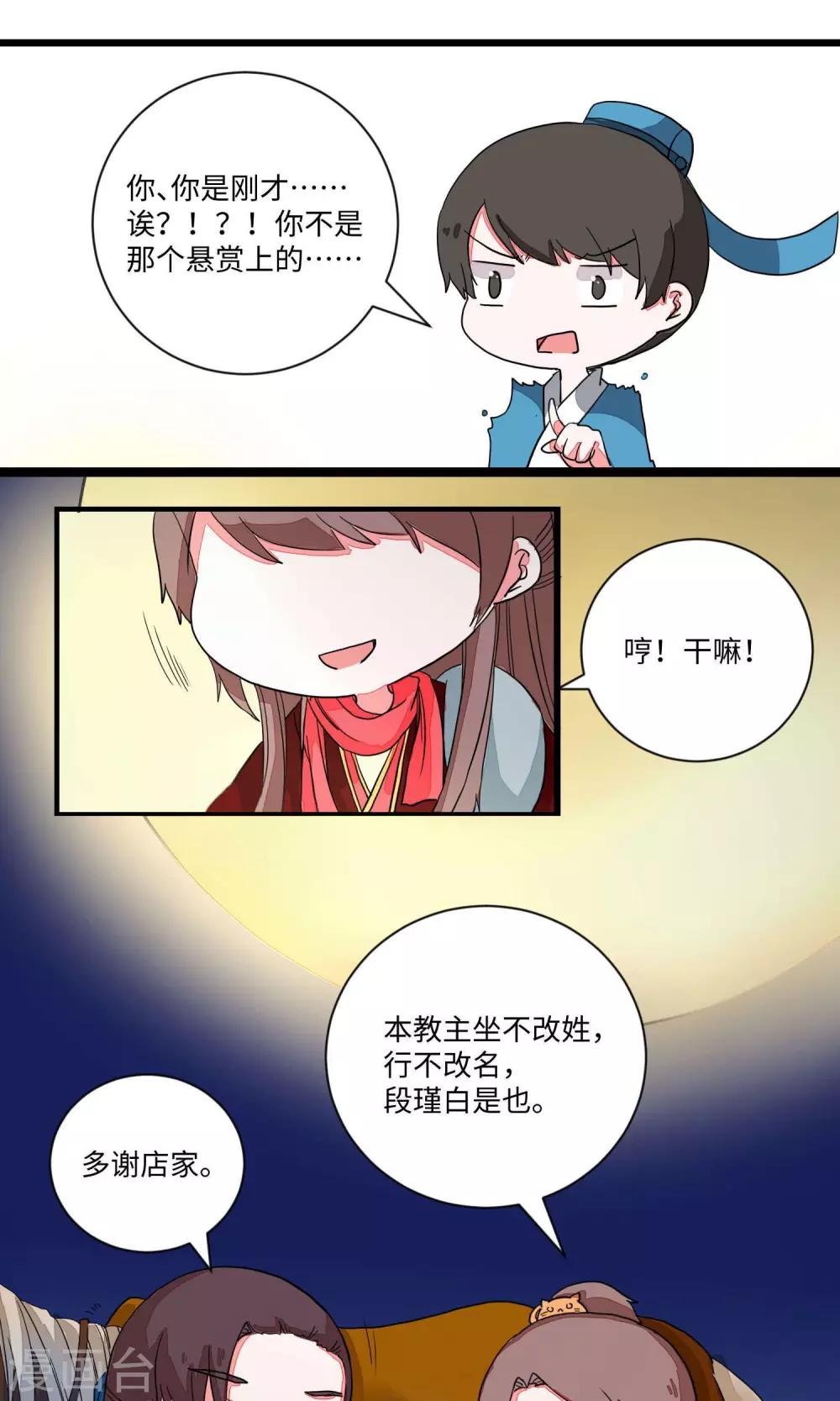 第21话 出逃-第21话