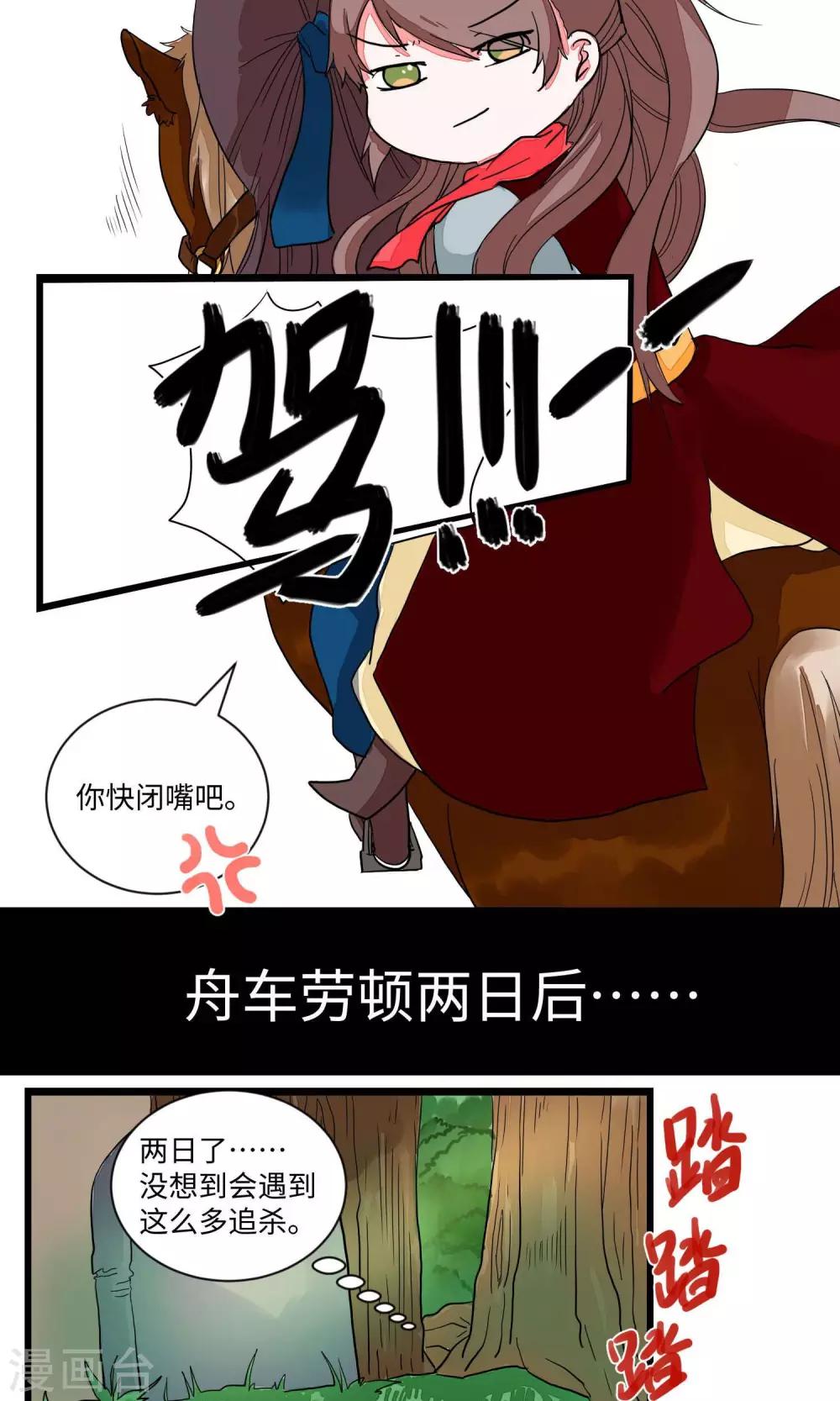 第21话 出逃-第21话