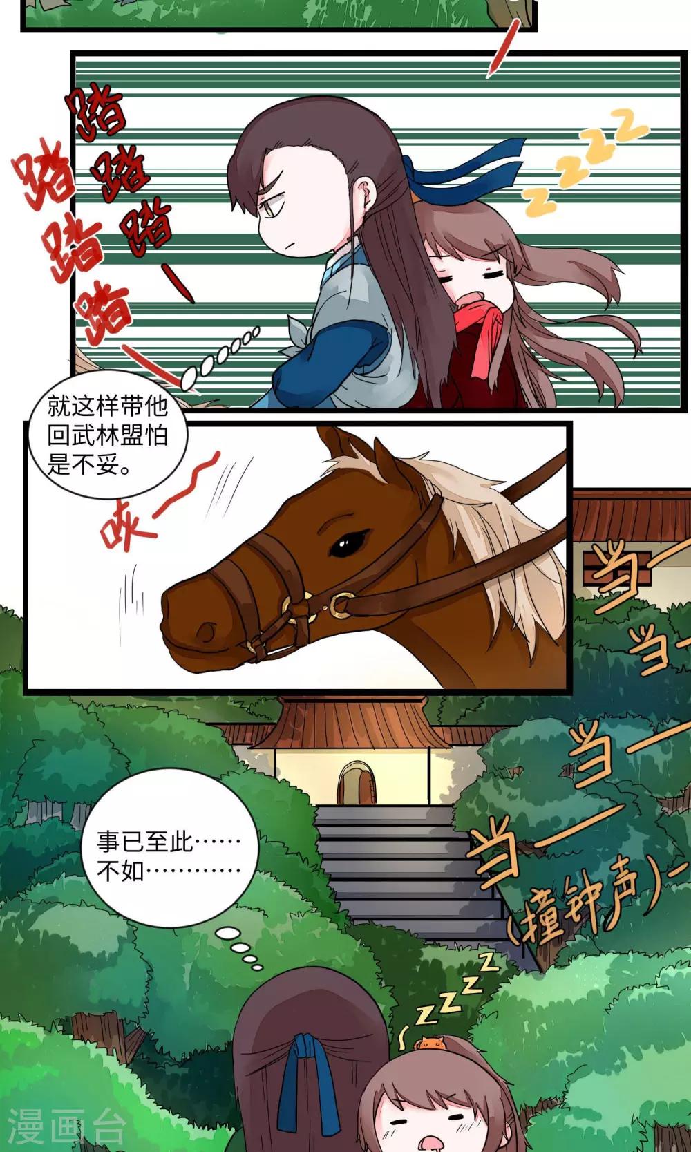 第21话 出逃-第21话