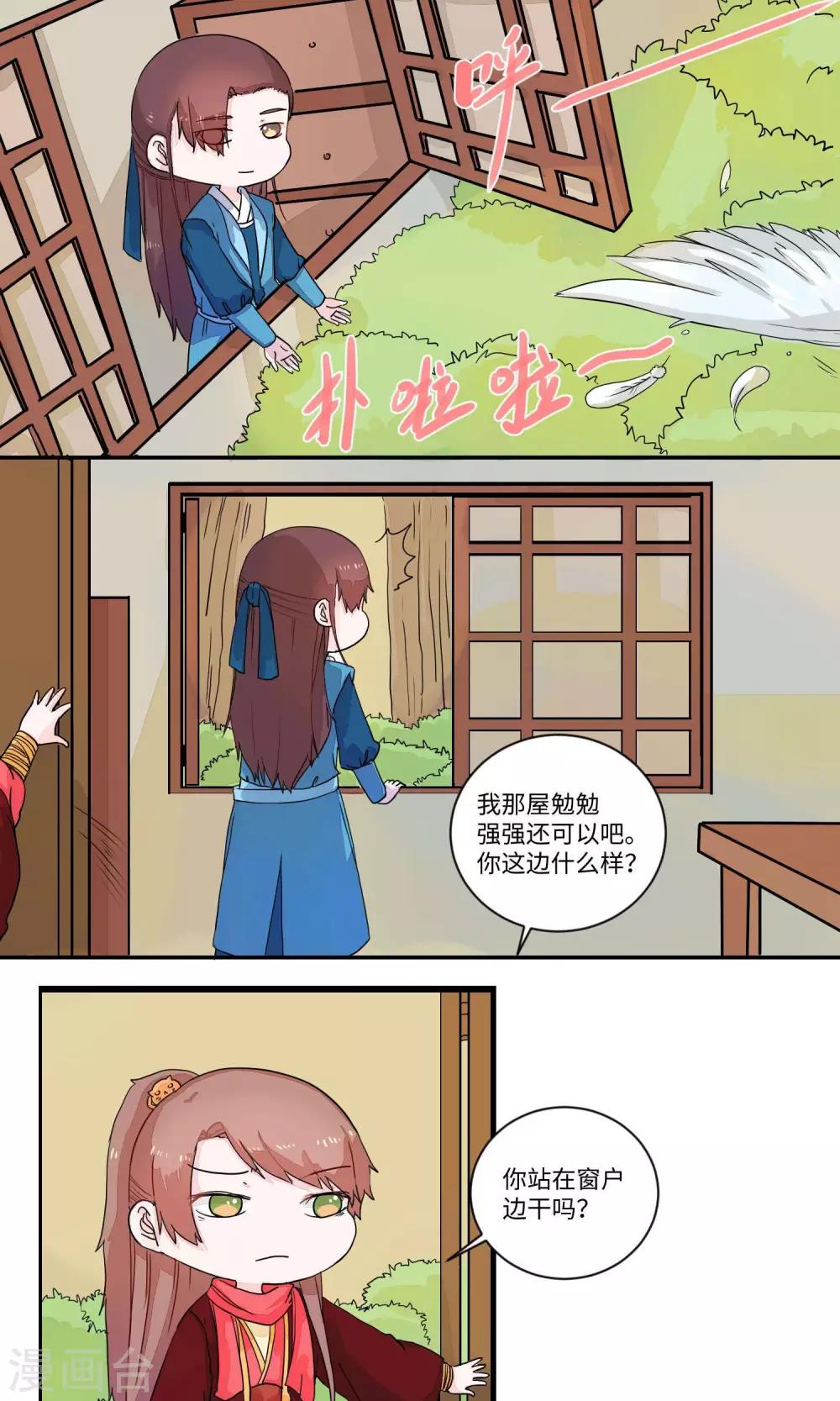 第23话 少林清修愁煞人2-第23话