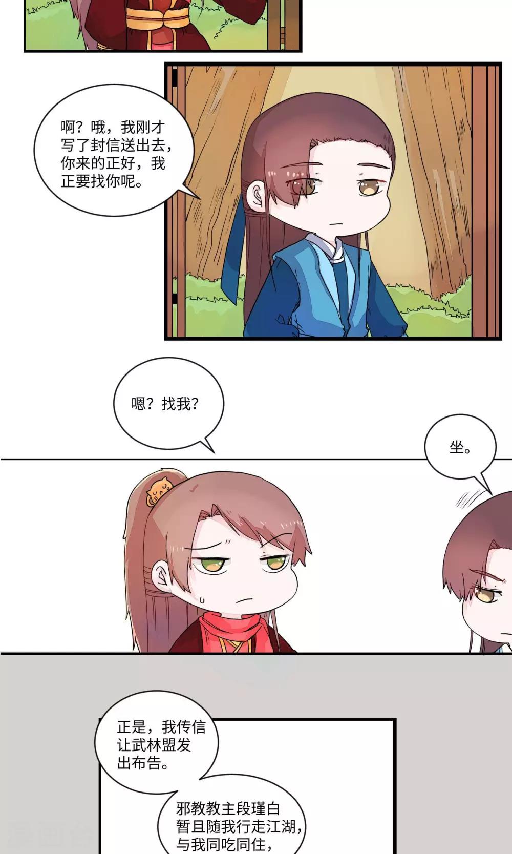 第23话 少林清修愁煞人2-第23话