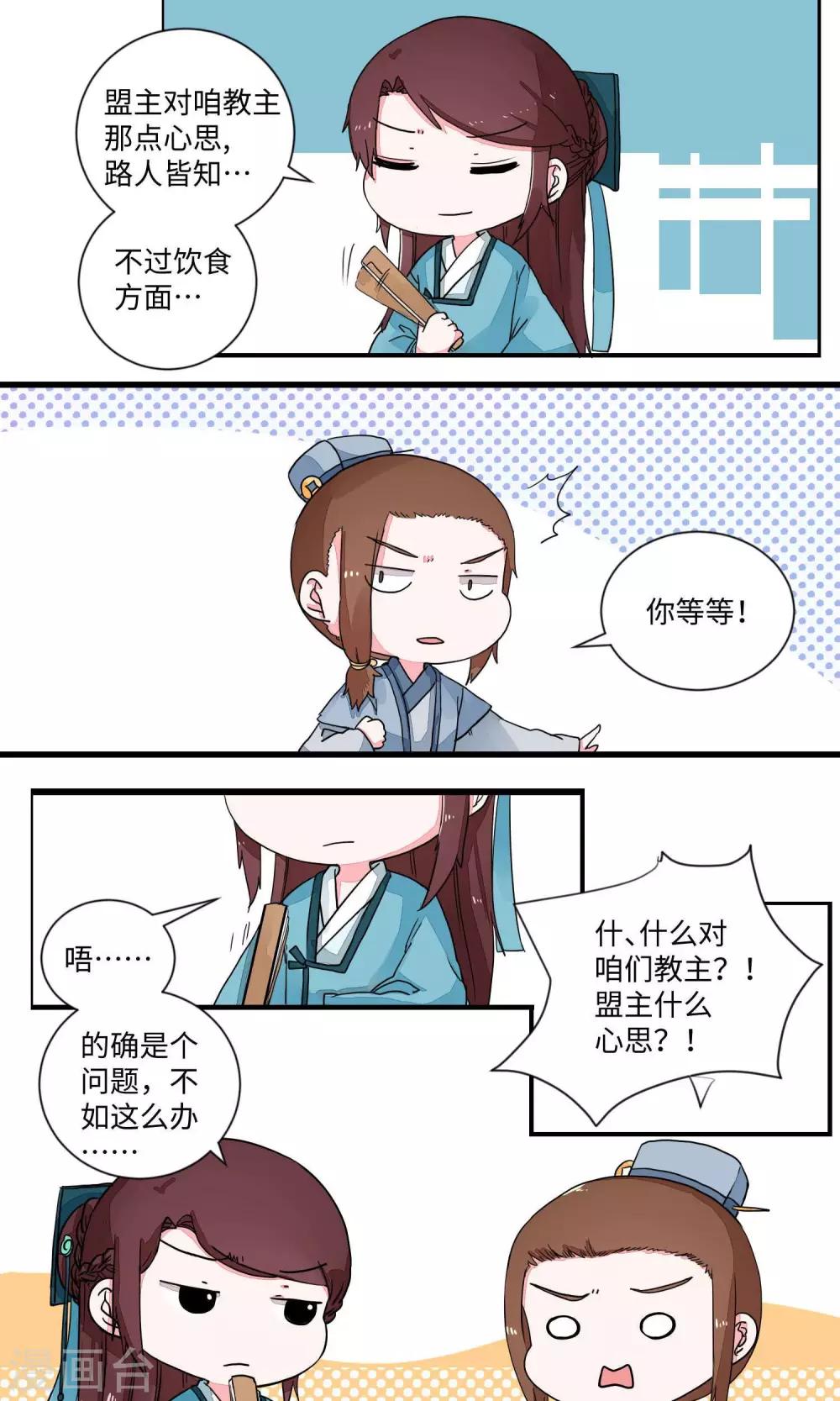第25话 少林清修愁煞人4-第25话