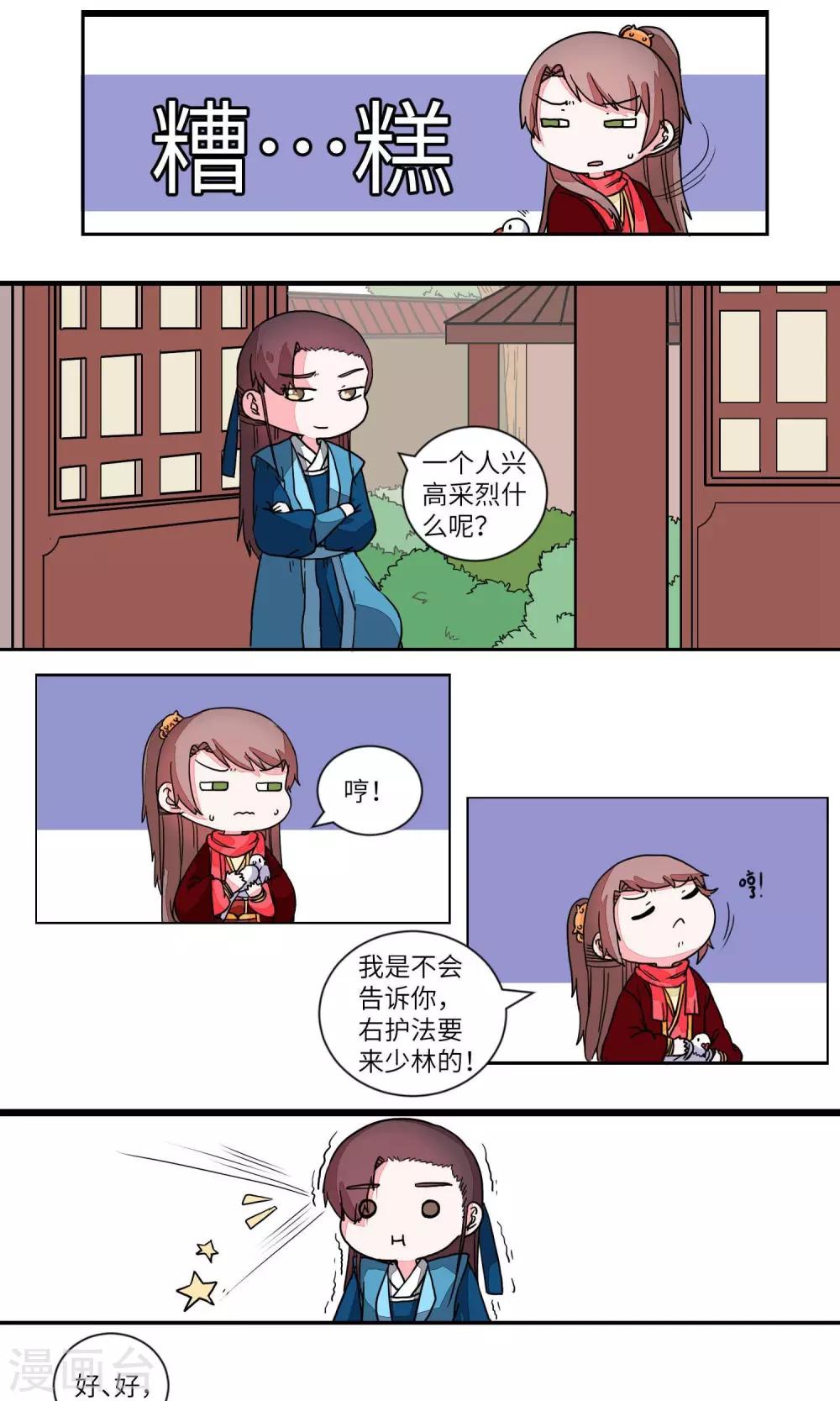 第30话 乖乖的，带你玩1-第31话
