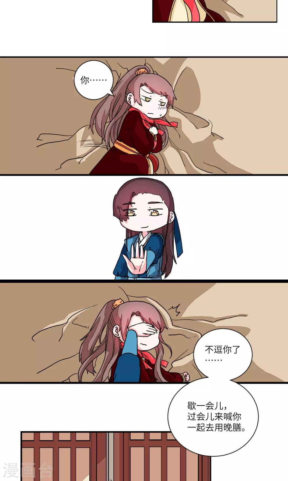 第30话 乖乖的，带你玩1-第31话