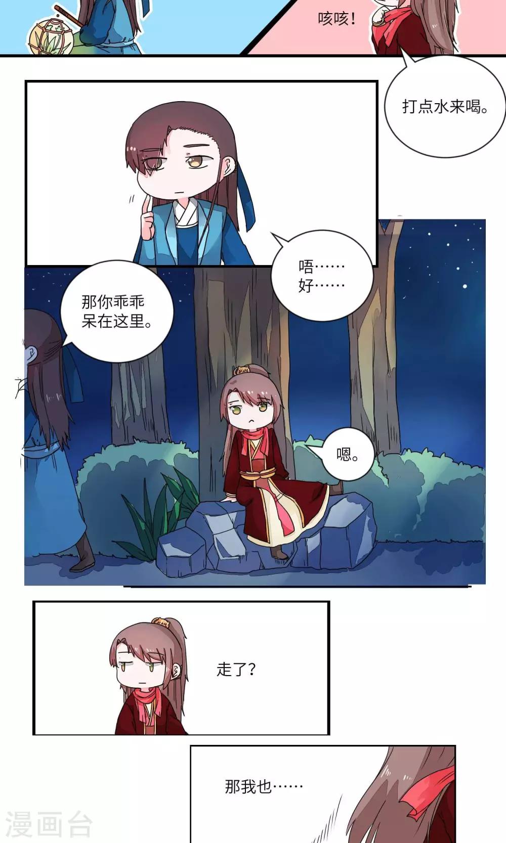 第32话 乖乖的，带你玩3-第33话