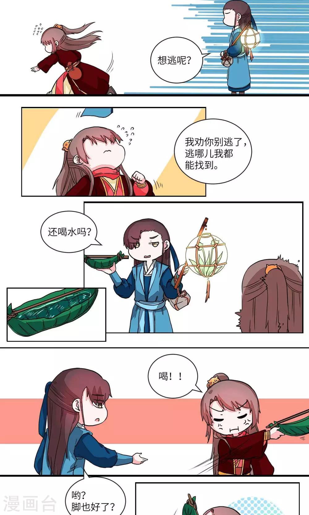 第32话 乖乖的，带你玩3-第33话