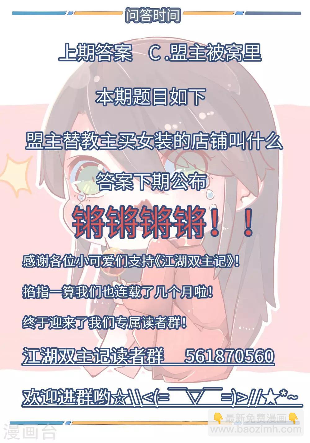 第32话 乖乖的，带你玩3-第33话