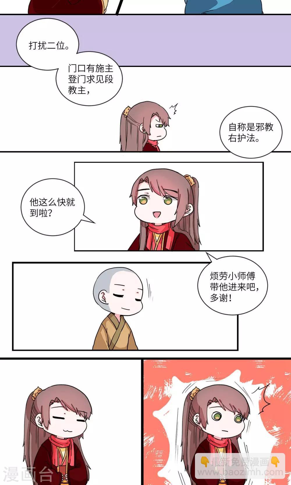 第34话 抓人先抓胃2-第35话