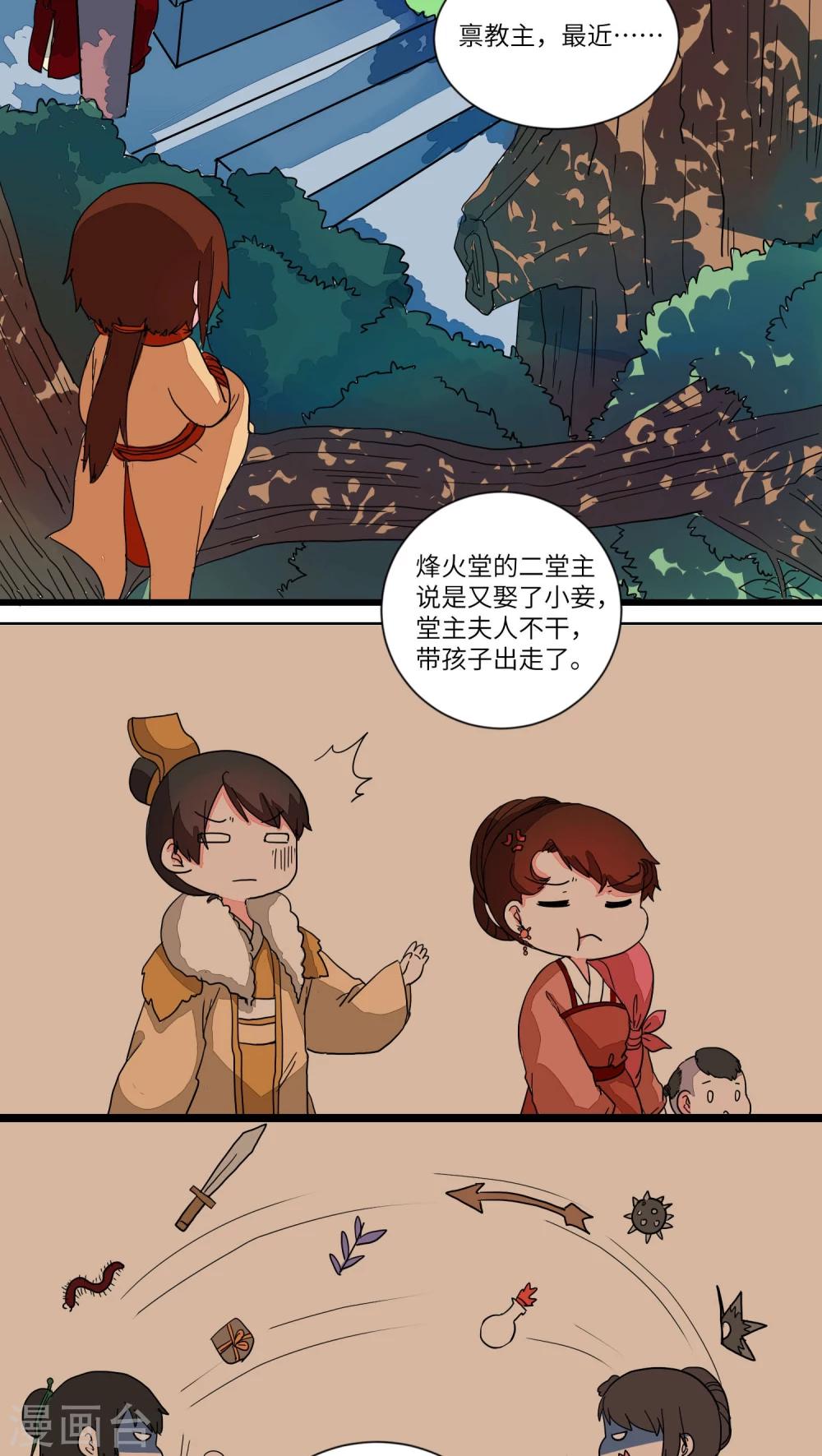 第36话 抓人先抓胃4-第37话