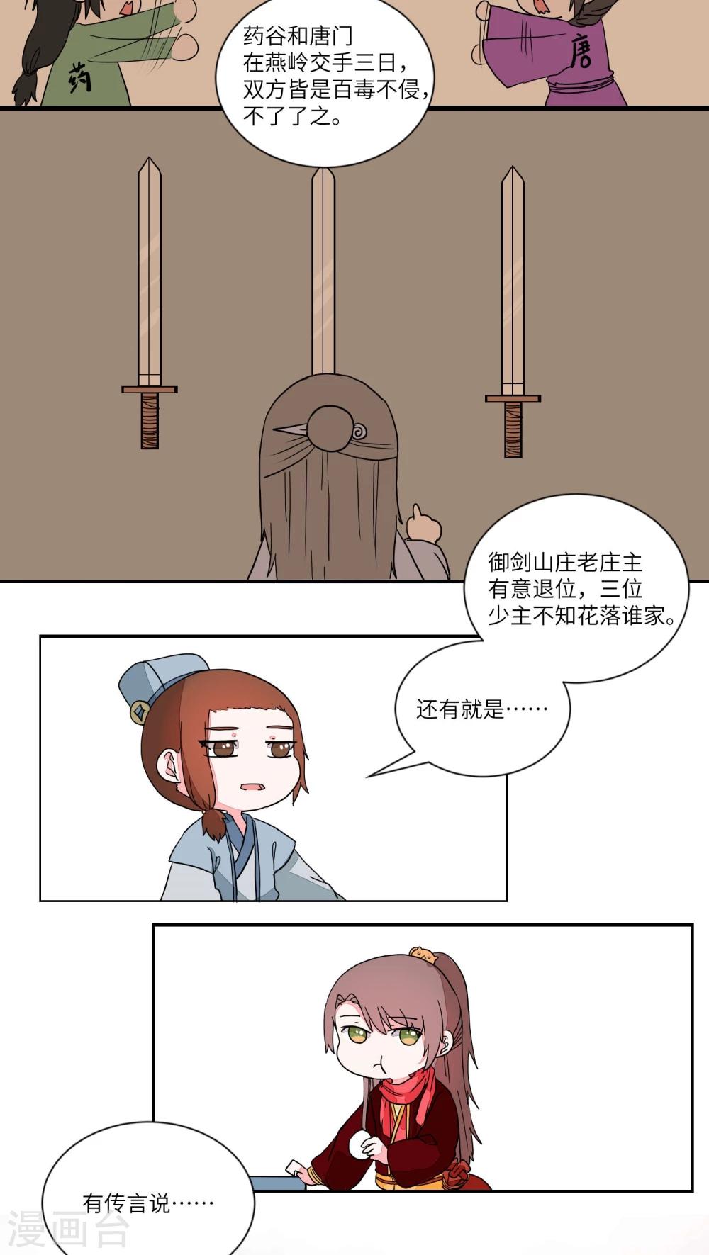 第36话 抓人先抓胃4-第37话