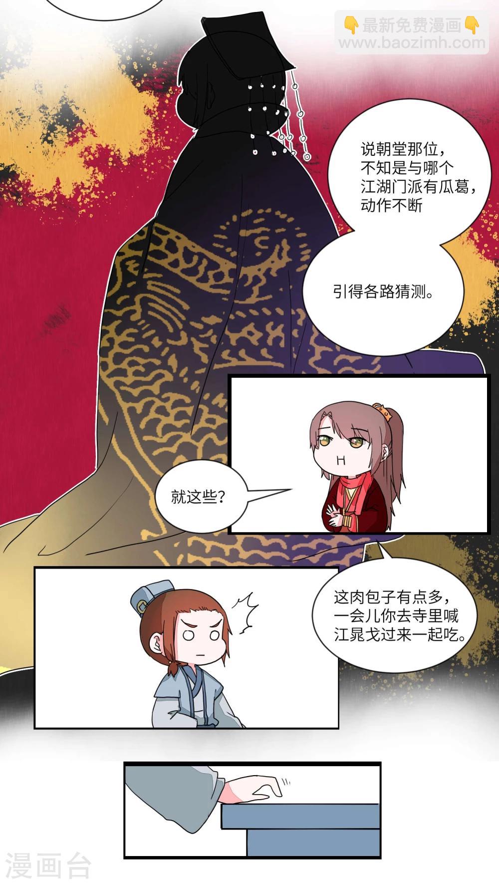 第36话 抓人先抓胃4-第37话