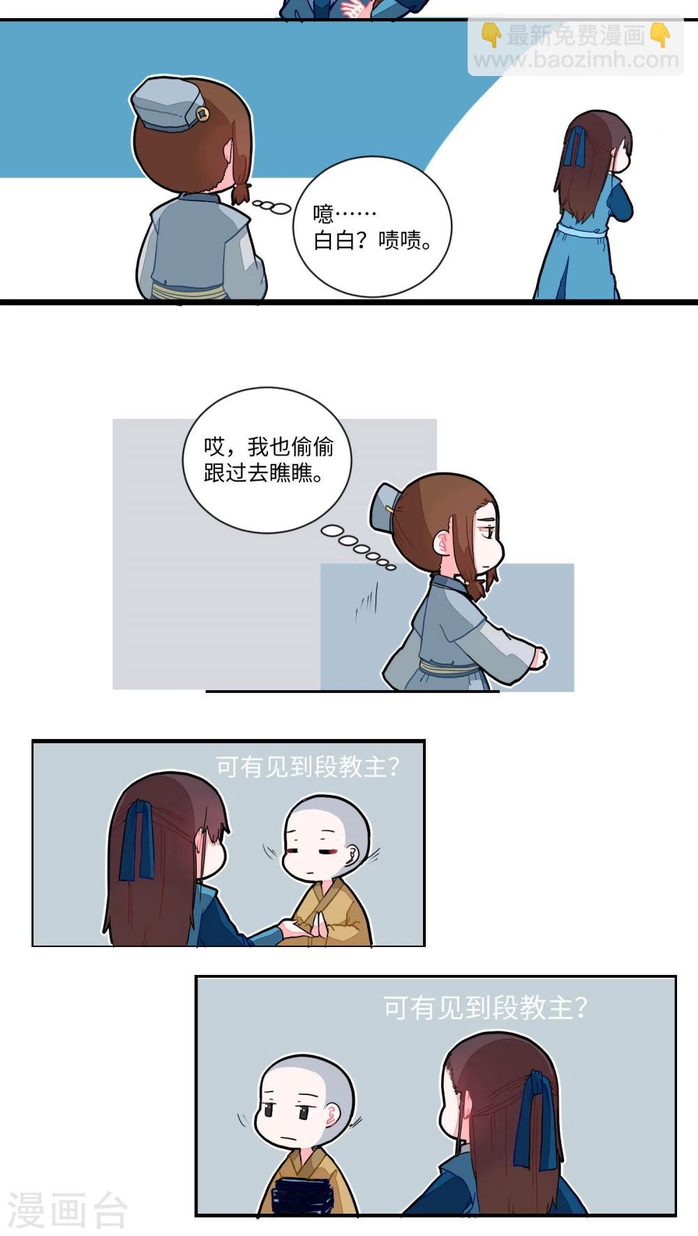 第38话 小心思2-第39话