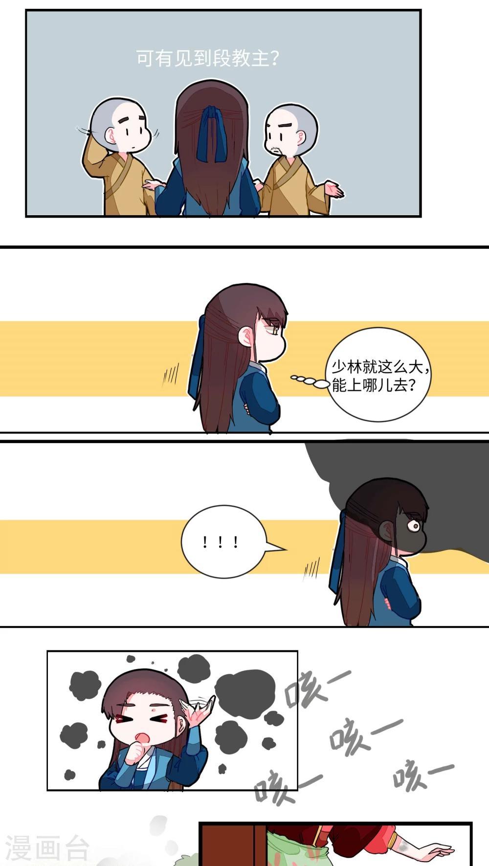 第38话 小心思2-第39话