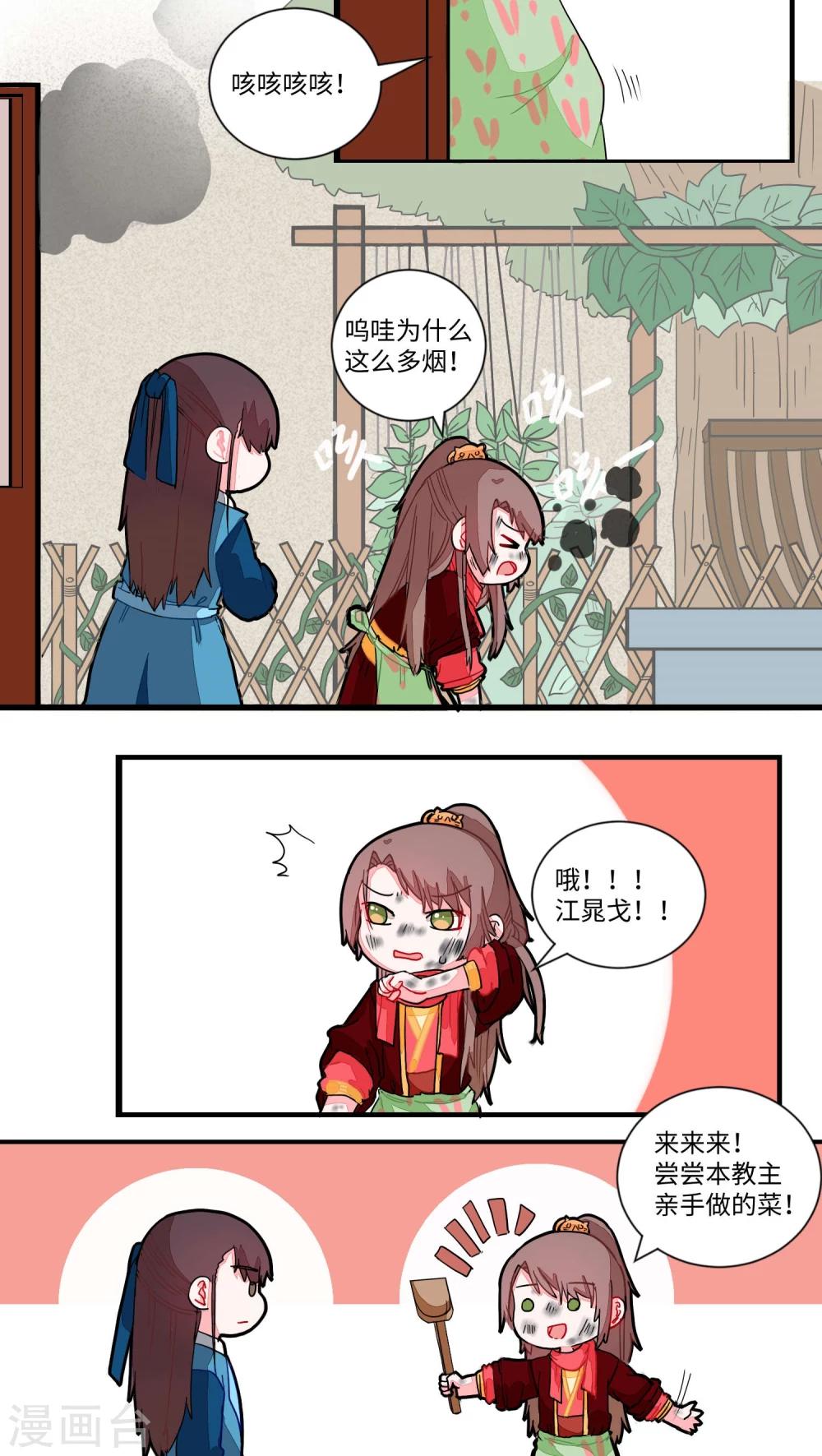 第38话 小心思2-第39话