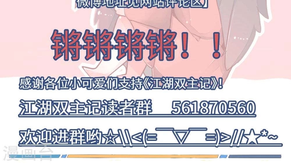 第38话 小心思2-第39话
