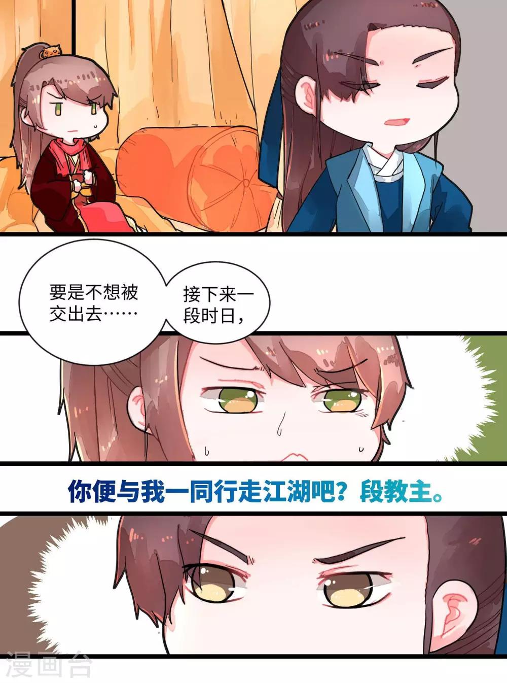 第5话 识时务者为俊杰1-第5话