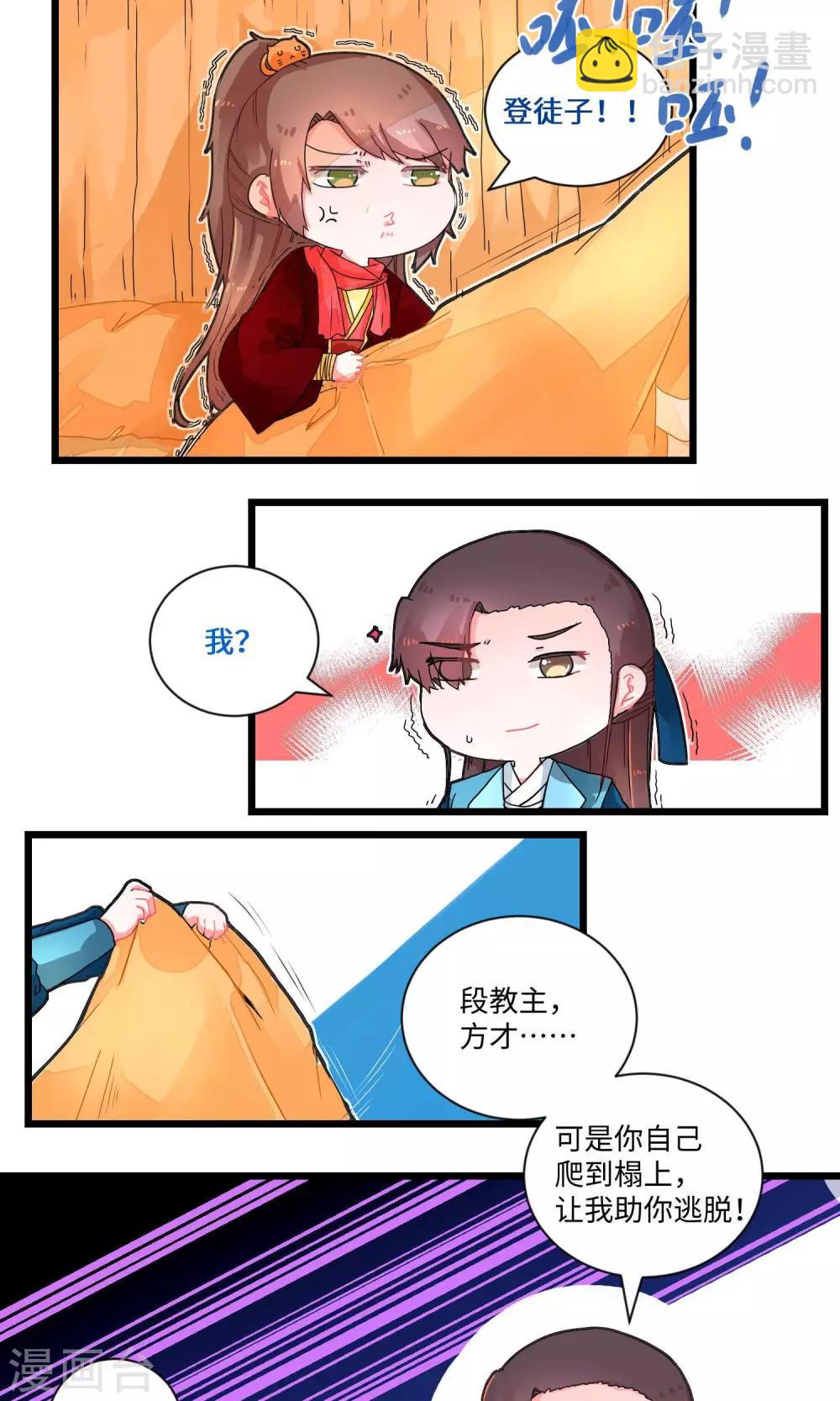 第5话 识时务者为俊杰1-第5话