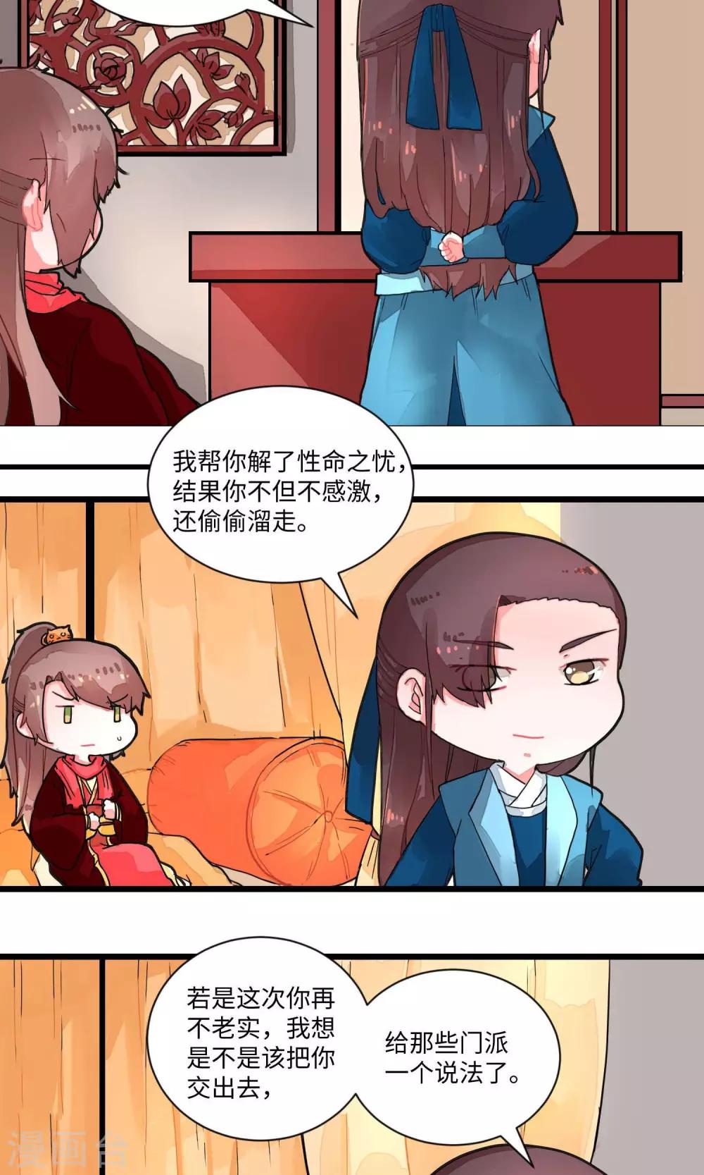 第5话 识时务者为俊杰1-第5话